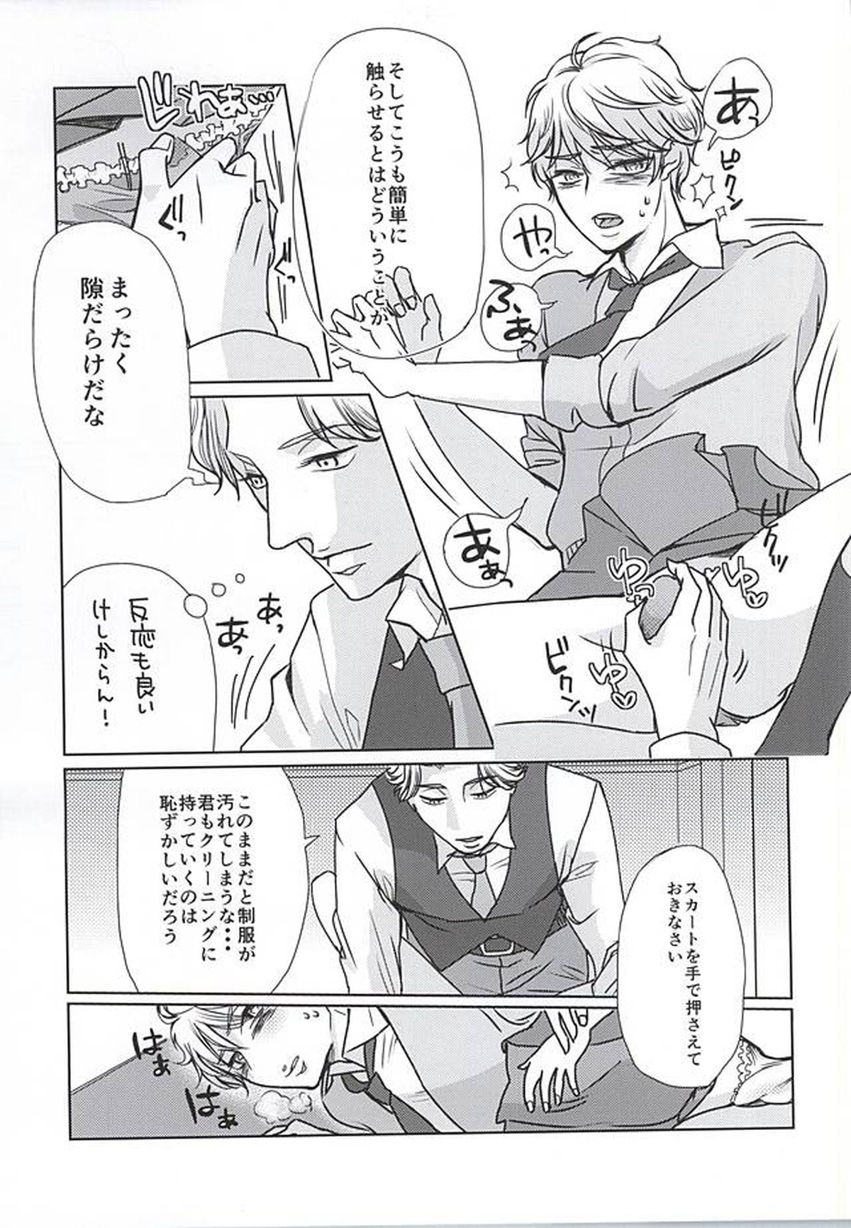 ひみつの、放課後【アルドノア・ゼロ/クルスレ】 page 12