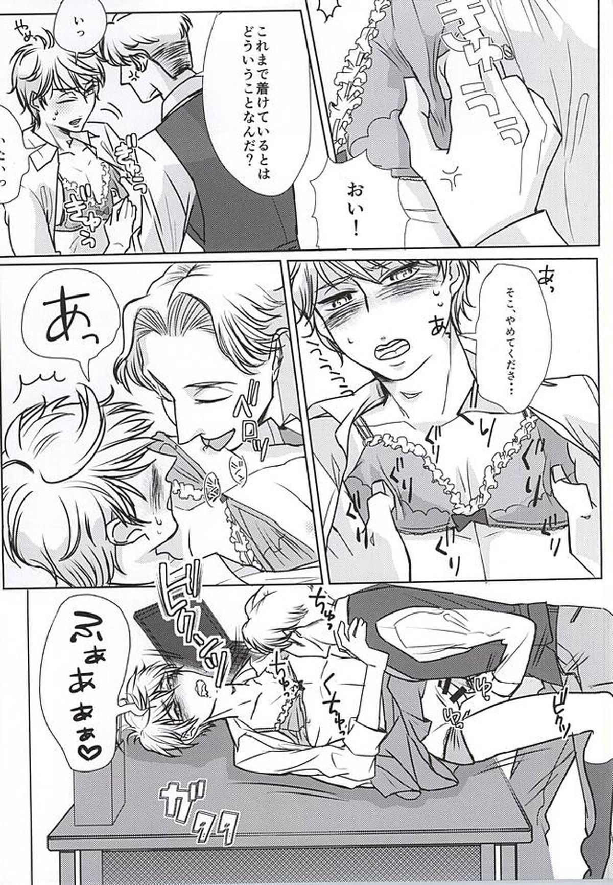ひみつの、放課後【アルドノア・ゼロ/クルスレ】 page 14