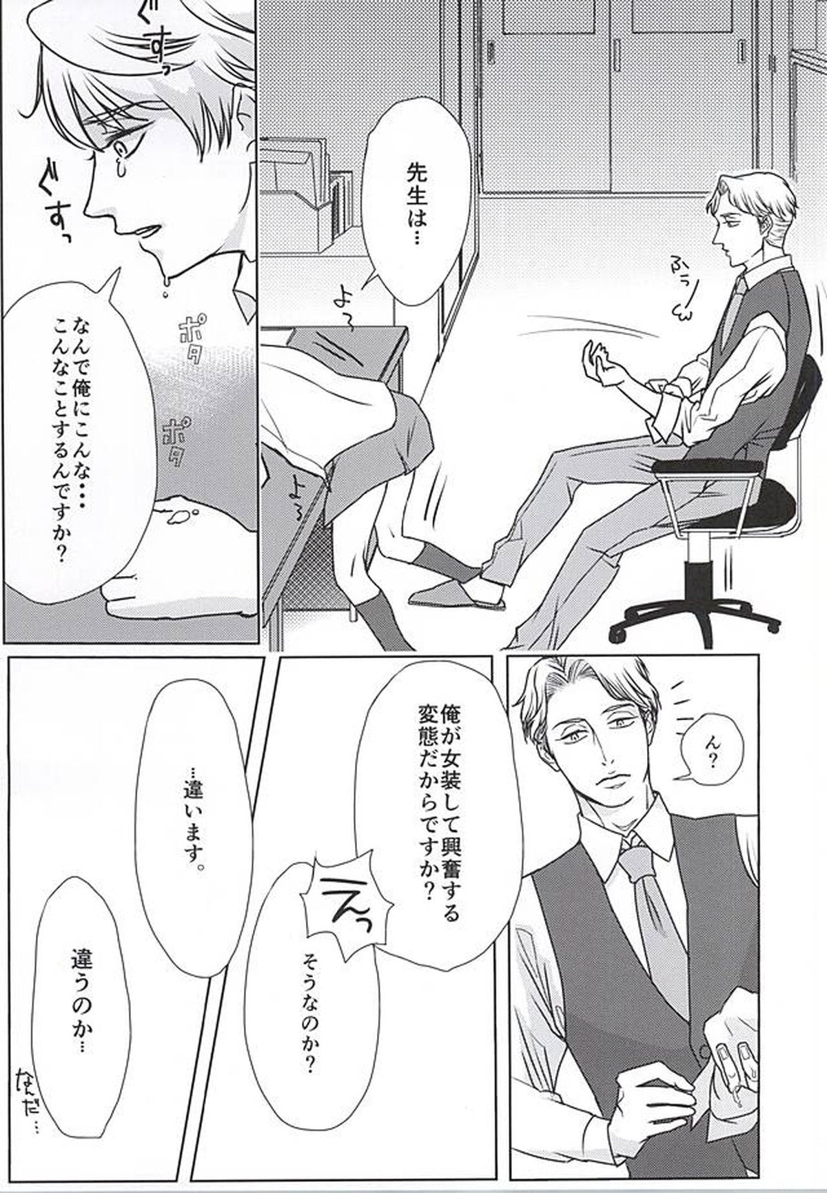 ひみつの、放課後【アルドノア・ゼロ/クルスレ】 page 16