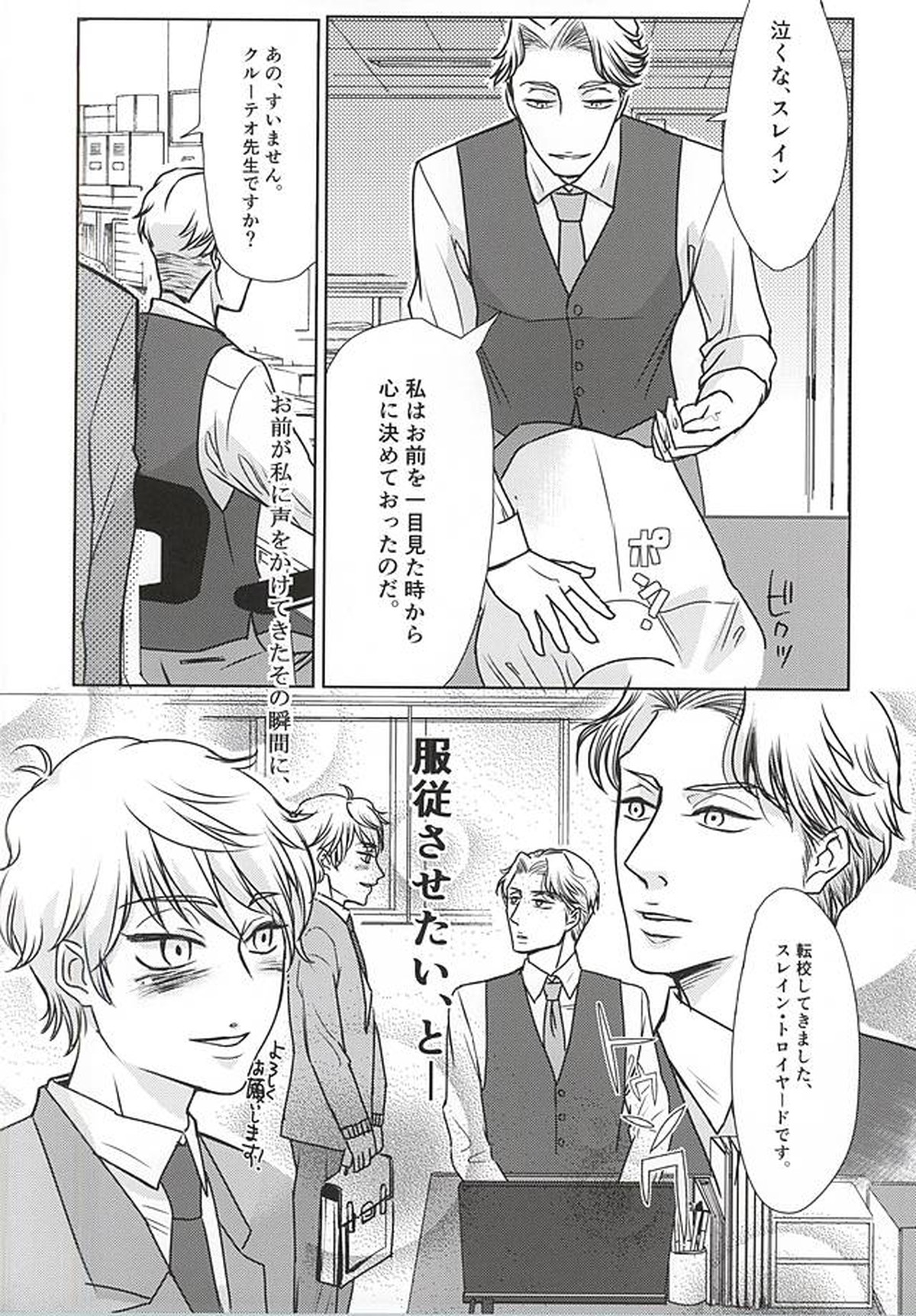 ひみつの、放課後【アルドノア・ゼロ/クルスレ】 page 17
