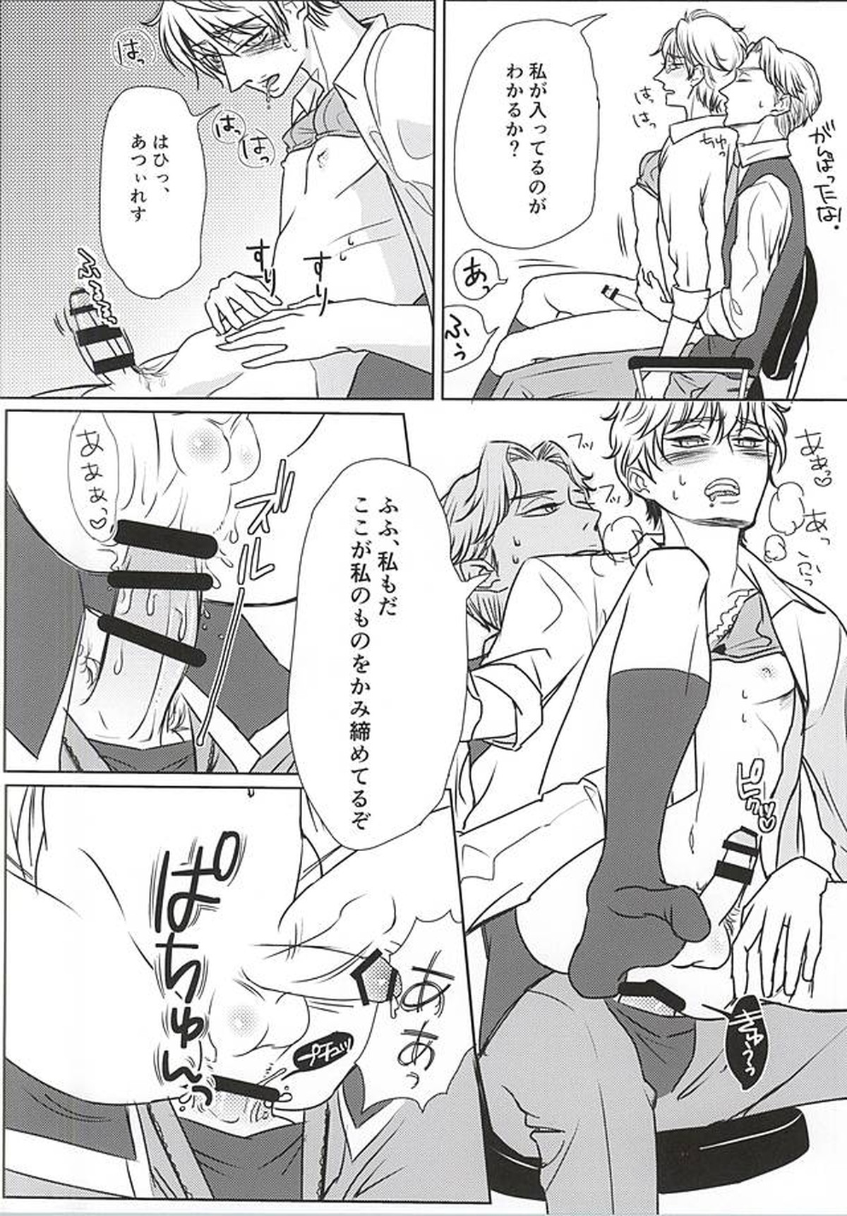 ひみつの、放課後【アルドノア・ゼロ/クルスレ】 page 21