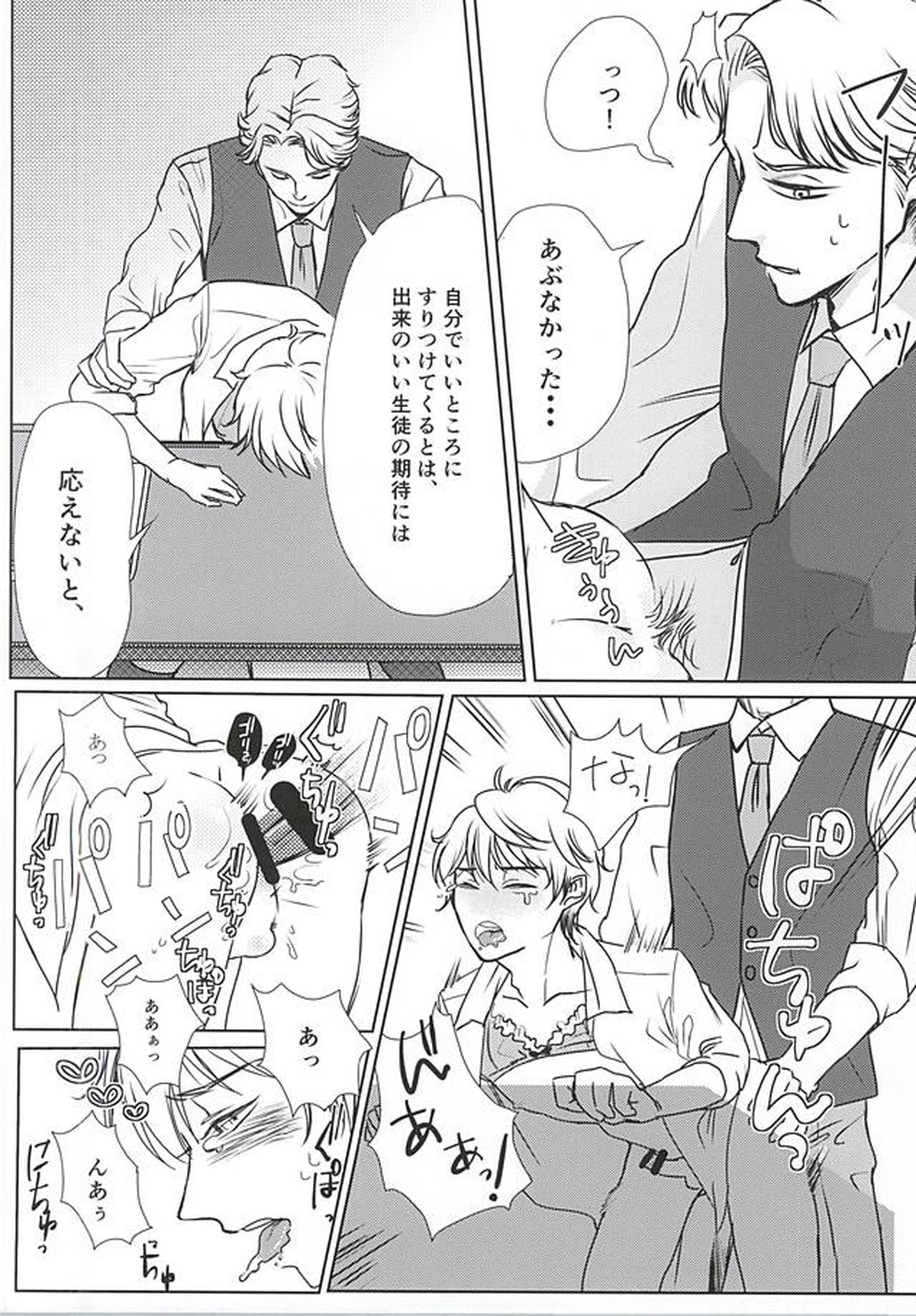ひみつの、放課後【アルドノア・ゼロ/クルスレ】 page 23