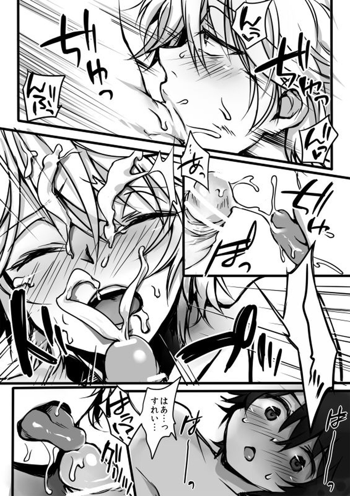 伊奈スレおにしょた漫画log【アルドノア・ゼロ/伊奈スレ】 page 24