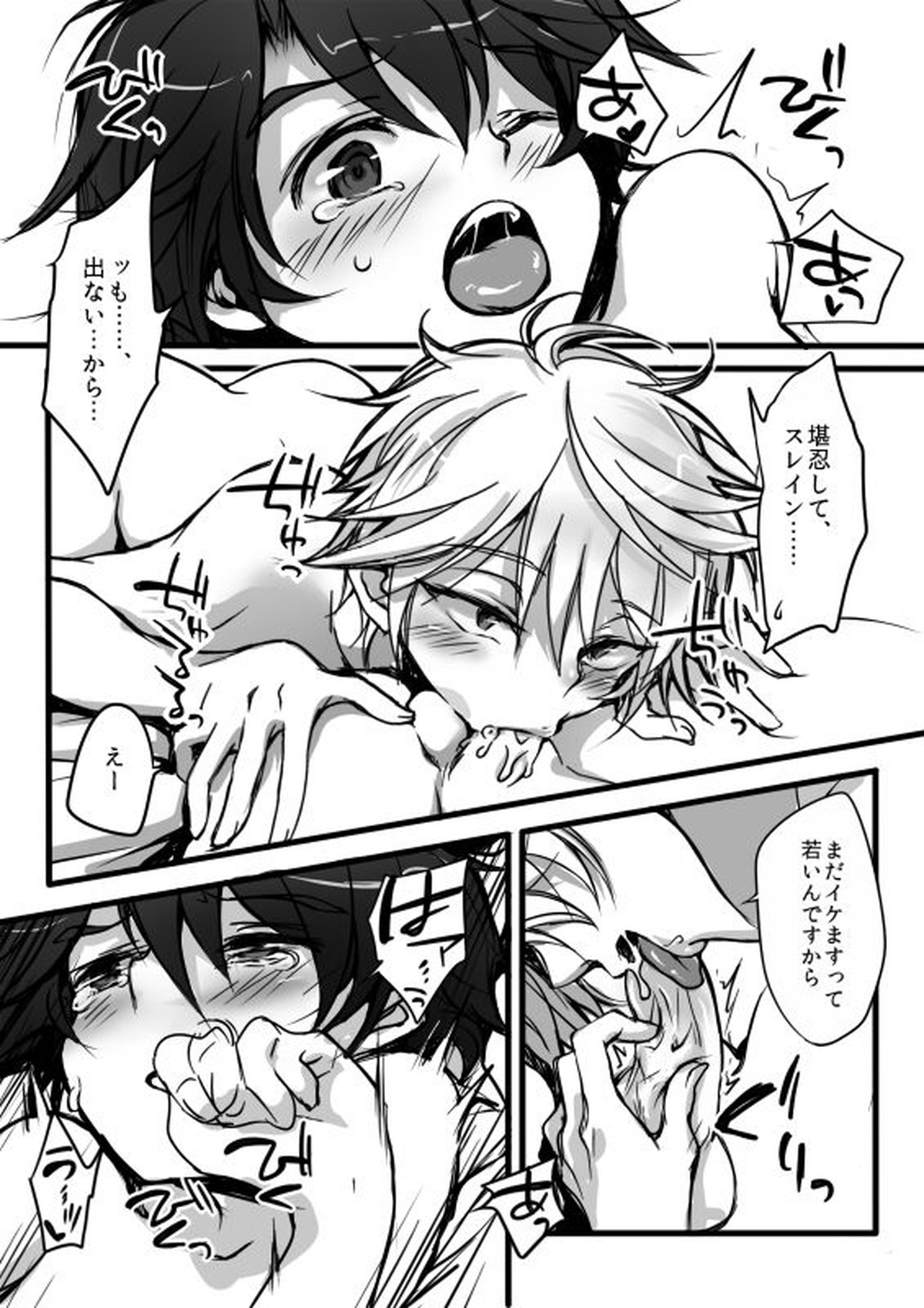 伊奈スレおにしょた漫画log【アルドノア・ゼロ/伊奈スレ】 page 27