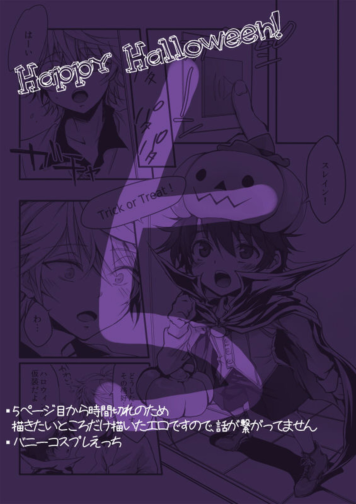 伊奈スレおにしょた漫画log【アルドノア・ゼロ/伊奈スレ】 page 35