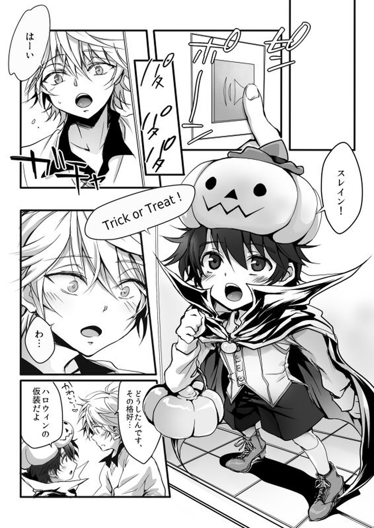 伊奈スレおにしょた漫画log【アルドノア・ゼロ/伊奈スレ】 page 36