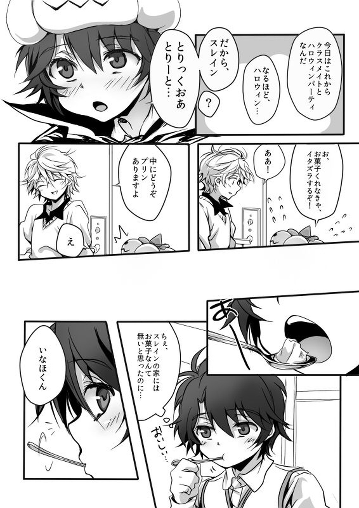 伊奈スレおにしょた漫画log【アルドノア・ゼロ/伊奈スレ】 page 37