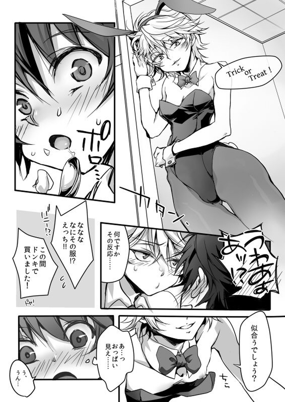 伊奈スレおにしょた漫画log【アルドノア・ゼロ/伊奈スレ】 page 38