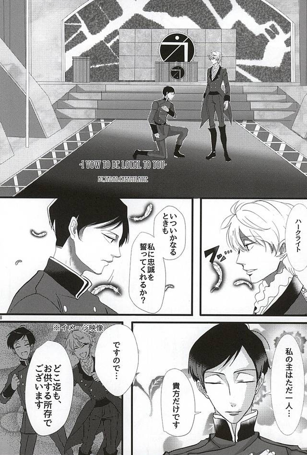 ぶるまぐらし!【アルドノア・ゼロ/ハークライト×スレイン】 page 25
