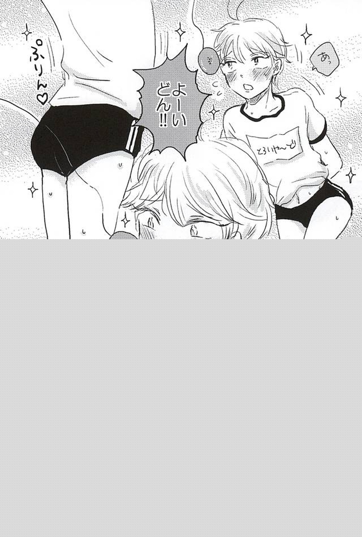 ぶるまぐらし!【アルドノア・ゼロ/ハークライト×スレイン】 page 29
