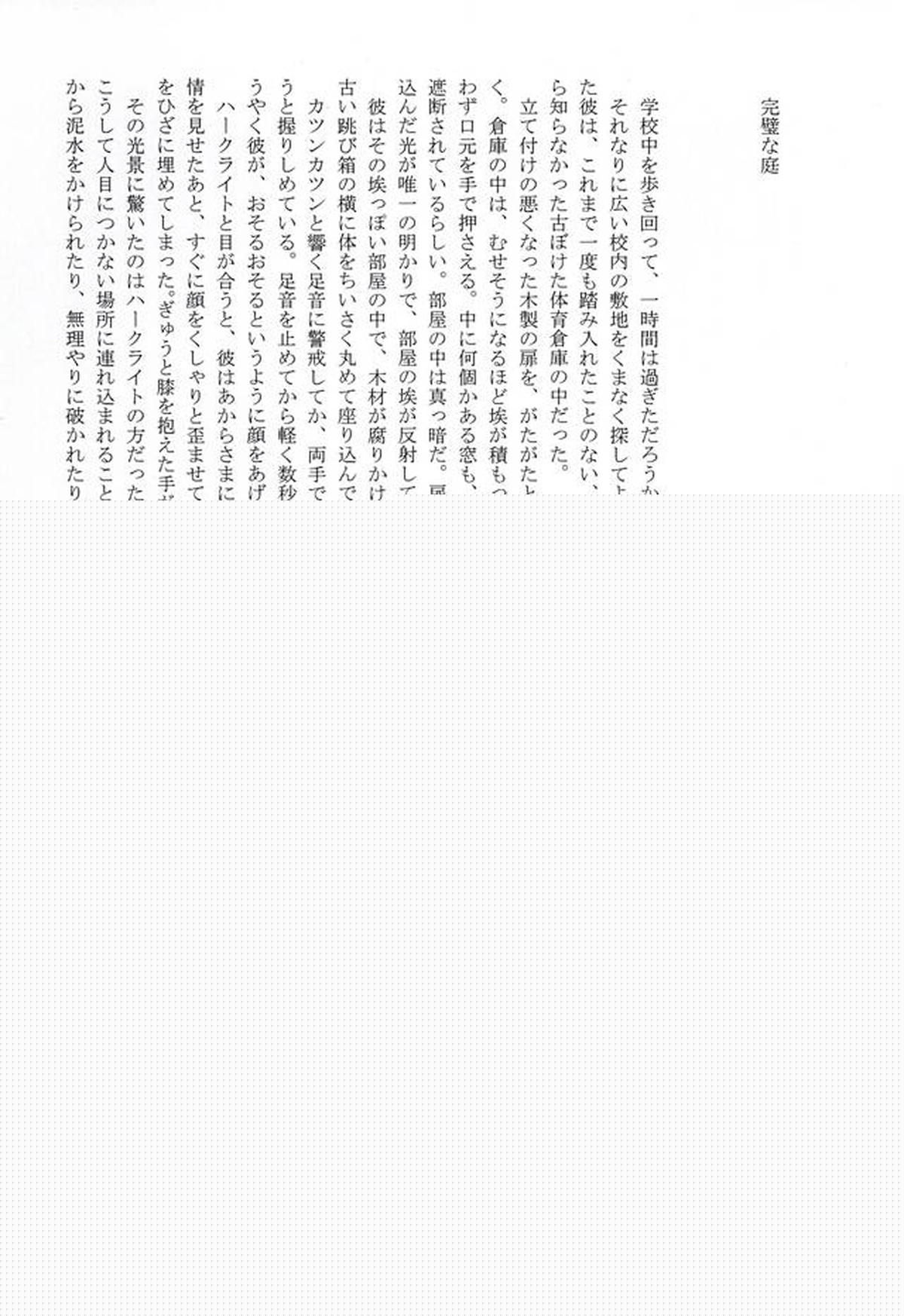 ぶるまぐらし!【アルドノア・ゼロ/ハークライト×スレイン】 page 30