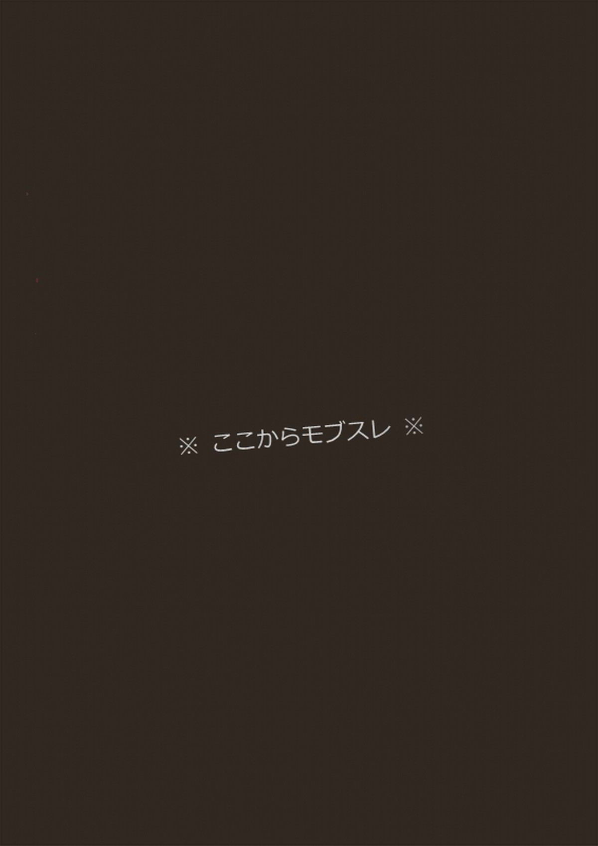 幸福論【アルドノア・ゼロ/伊奈スレ】 page 17