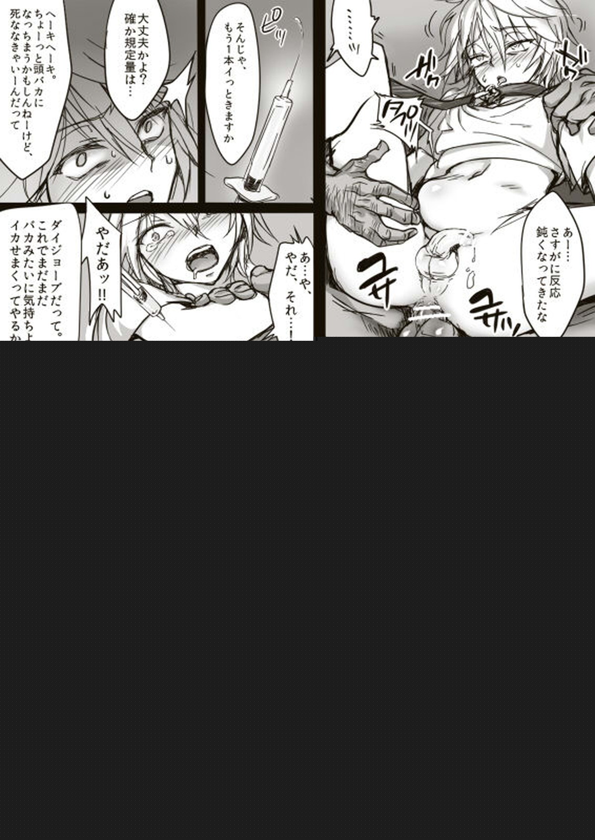 幸福論【アルドノア・ゼロ/伊奈スレ】 page 24