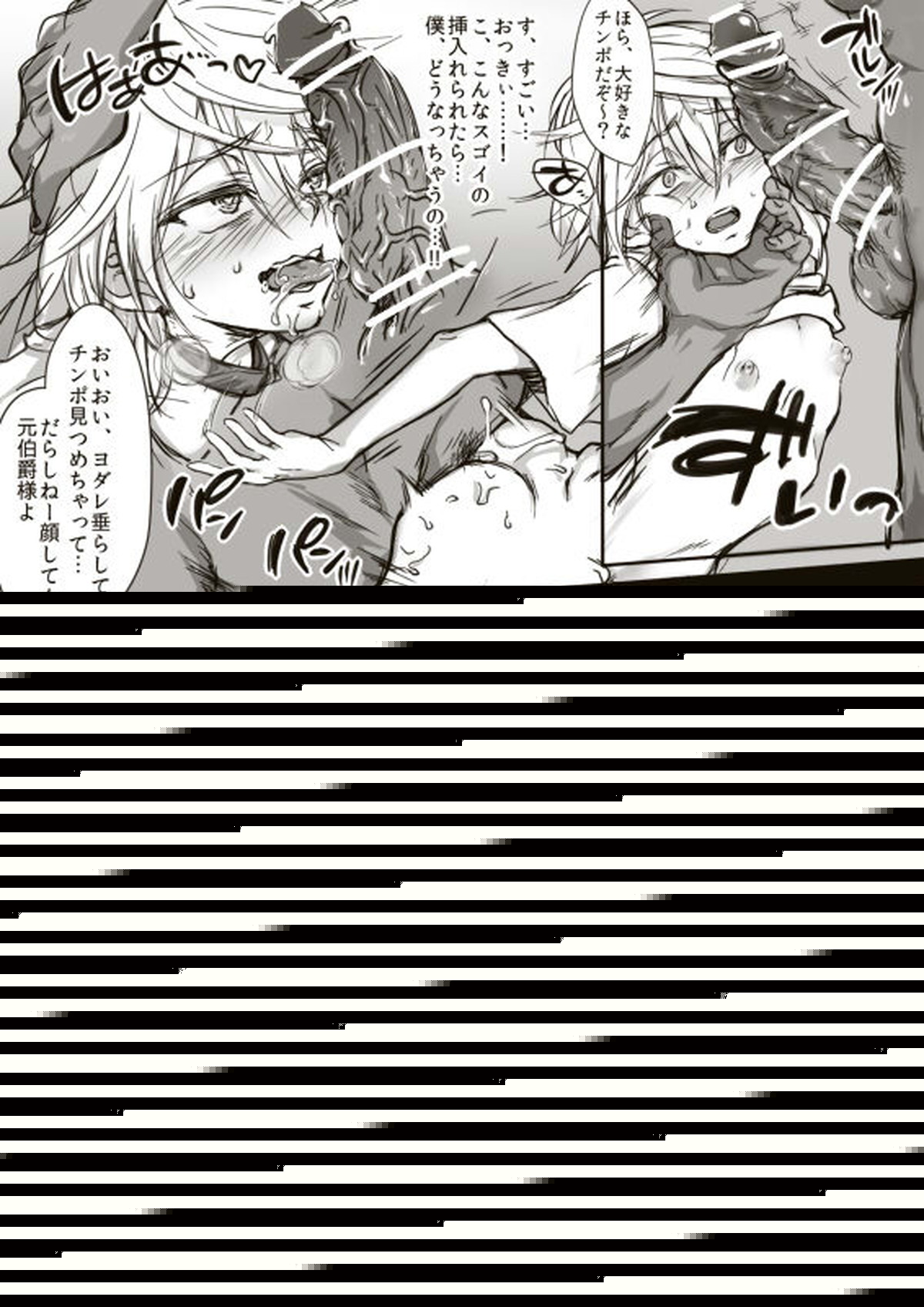 幸福論【アルドノア・ゼロ/伊奈スレ】 page 25