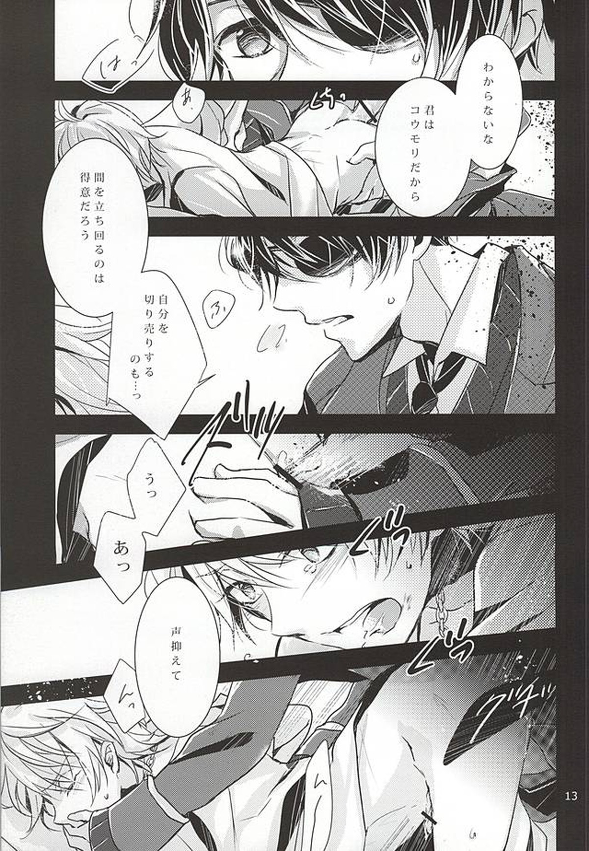断罪を彼の花に【アルドノア・ゼロ/伊奈スレ】 page 11