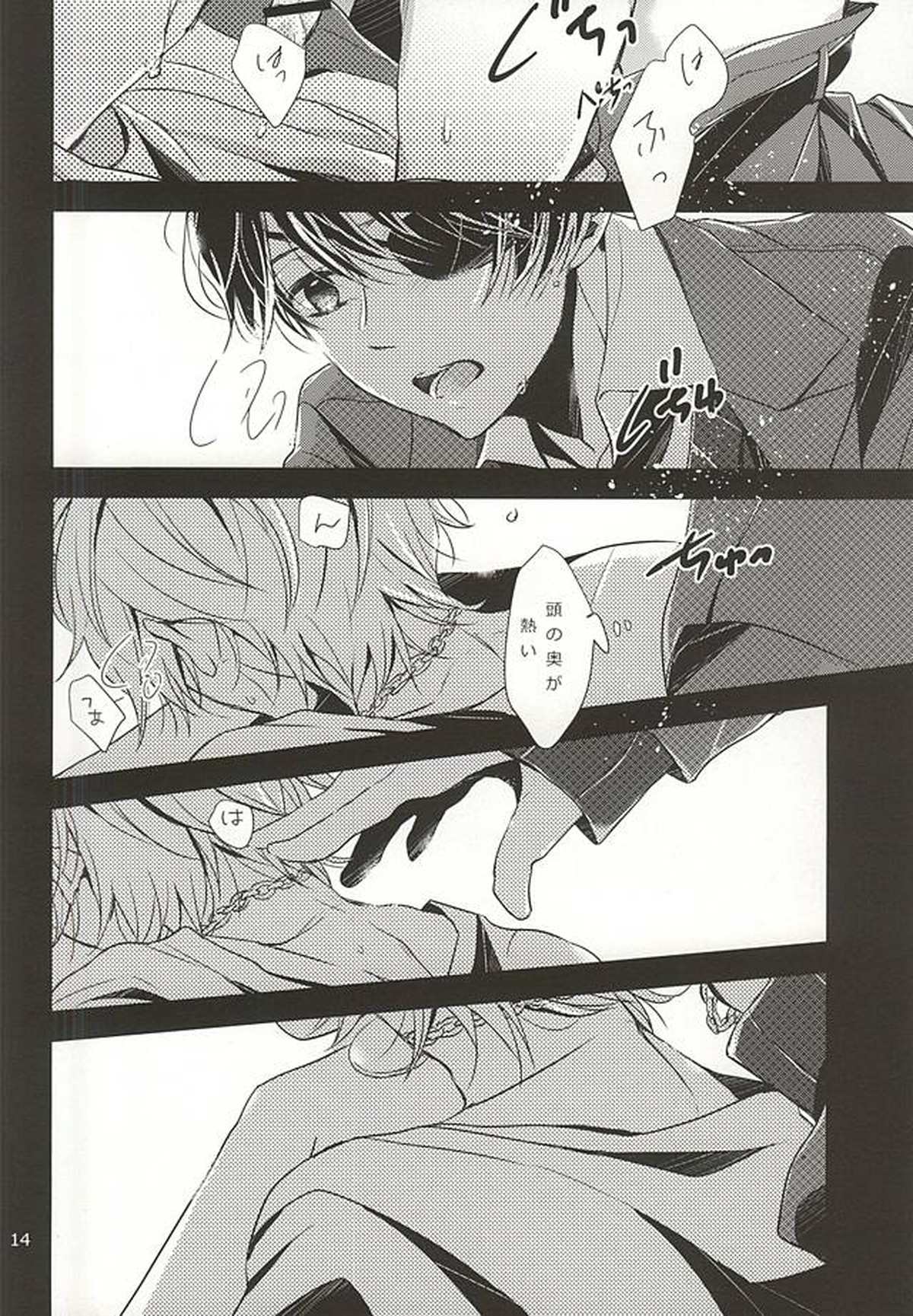 断罪を彼の花に【アルドノア・ゼロ/伊奈スレ】 page 12