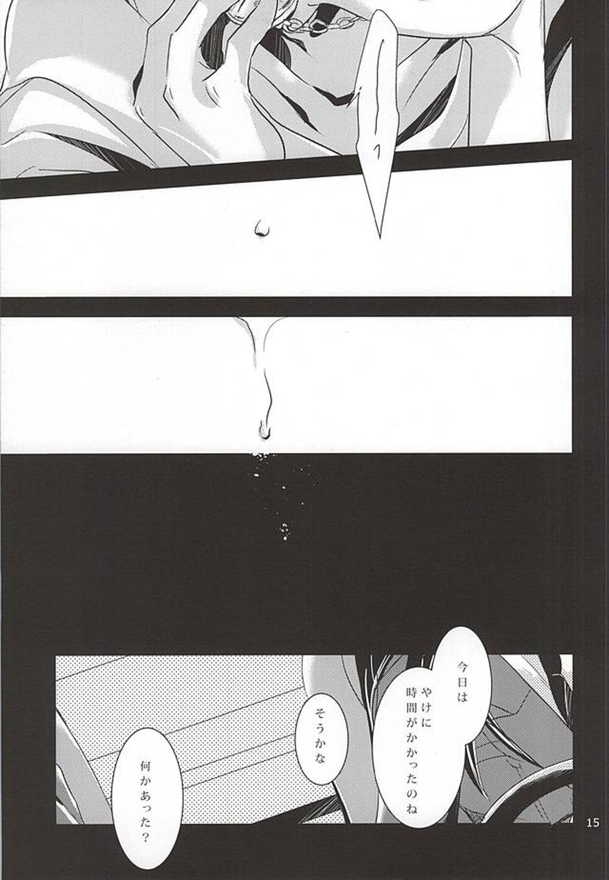 断罪を彼の花に【アルドノア・ゼロ/伊奈スレ】 page 13