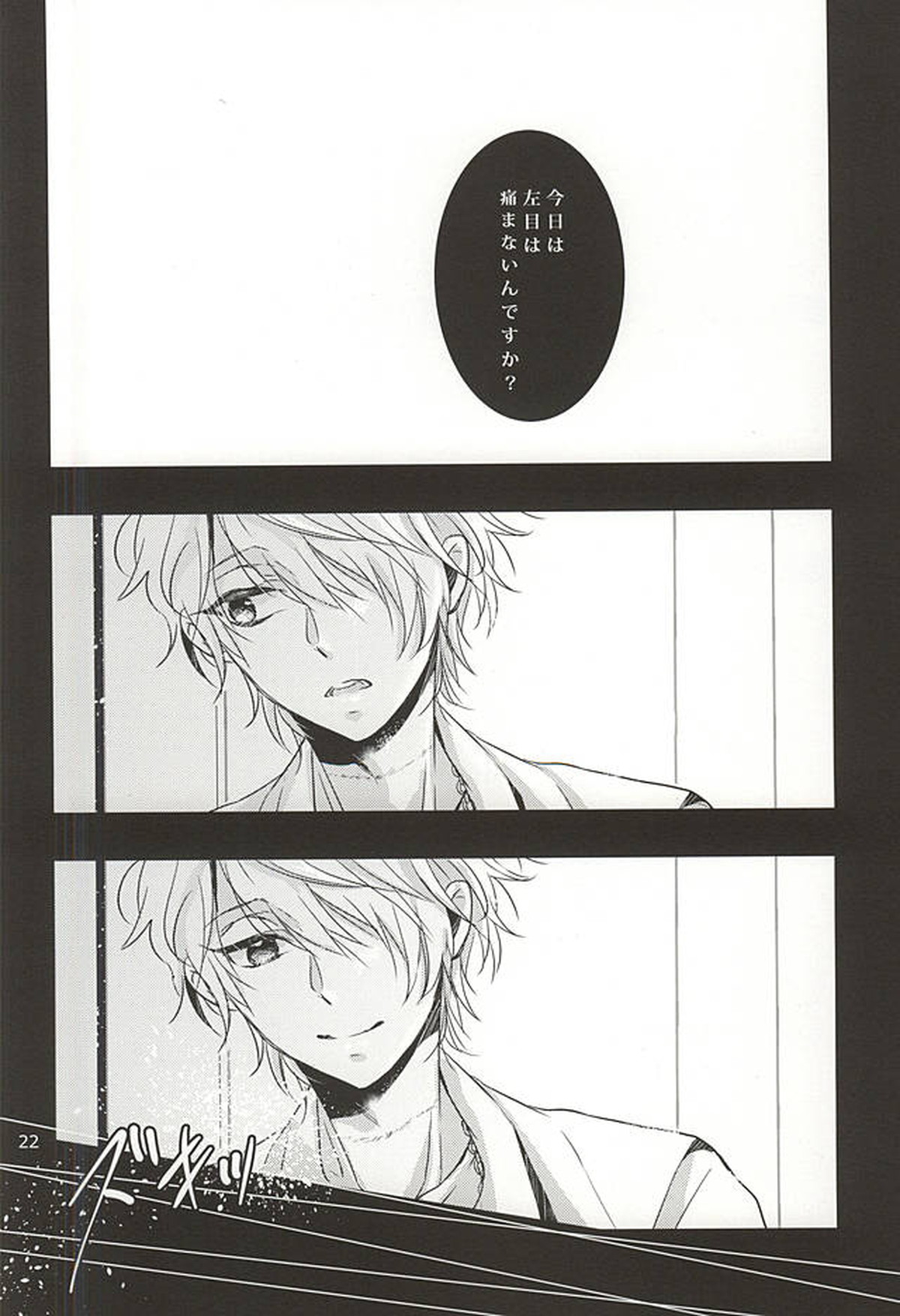 断罪を彼の花に【アルドノア・ゼロ/伊奈スレ】 page 20