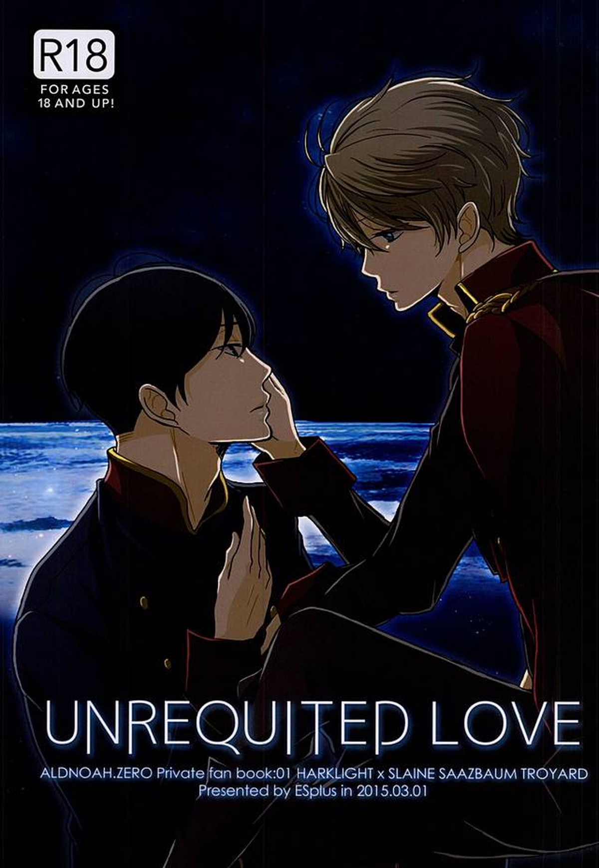 UNREQUITED LOVE【アルドノア・ゼロ/ハークライト×スレイン】