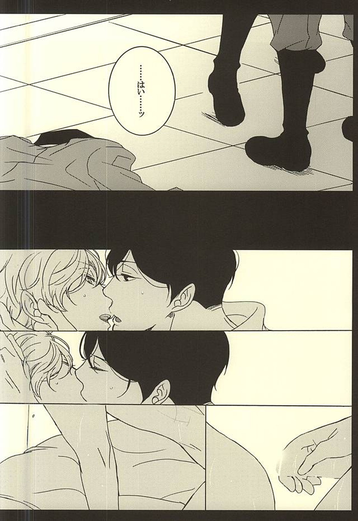 UNREQUITED LOVE【アルドノア・ゼロ/ハークライト×スレイン】 page 17