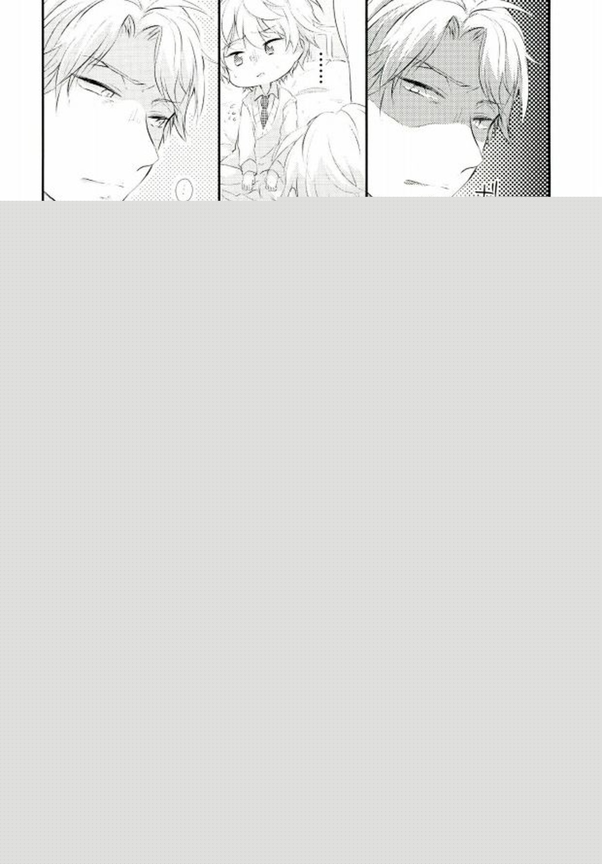 先生にきいてみます【アルドノア・ゼロ/クルスレ】 page 11