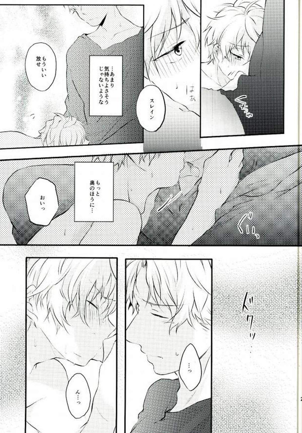 先生にきいてみます【アルドノア・ゼロ/クルスレ】 page 26