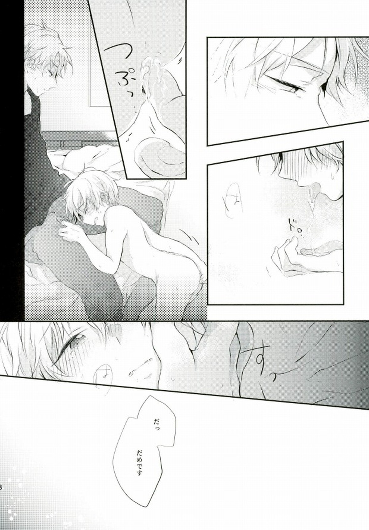 先生にきいてみます【アルドノア・ゼロ/クルスレ】 page 27