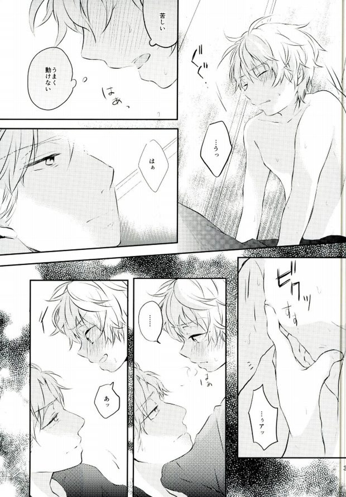 先生にきいてみます【アルドノア・ゼロ/クルスレ】 page 30
