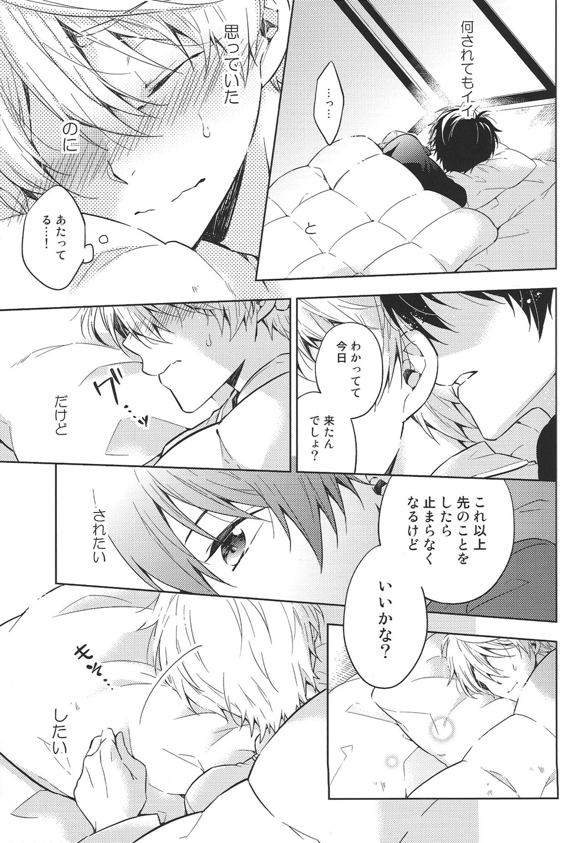 よろしくお願いします。【アルドノア・ゼロ/伊奈スレ】 page 11