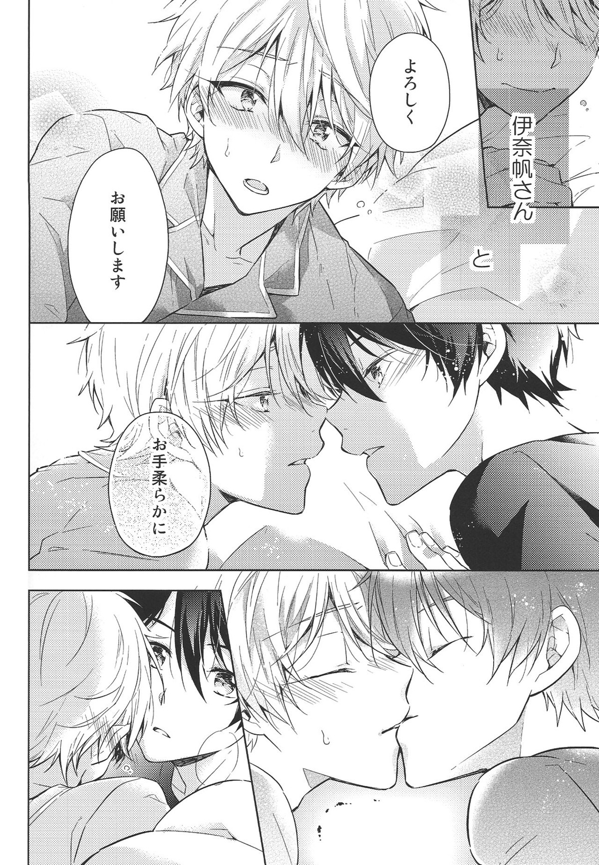 よろしくお願いします。【アルドノア・ゼロ/伊奈スレ】 page 12