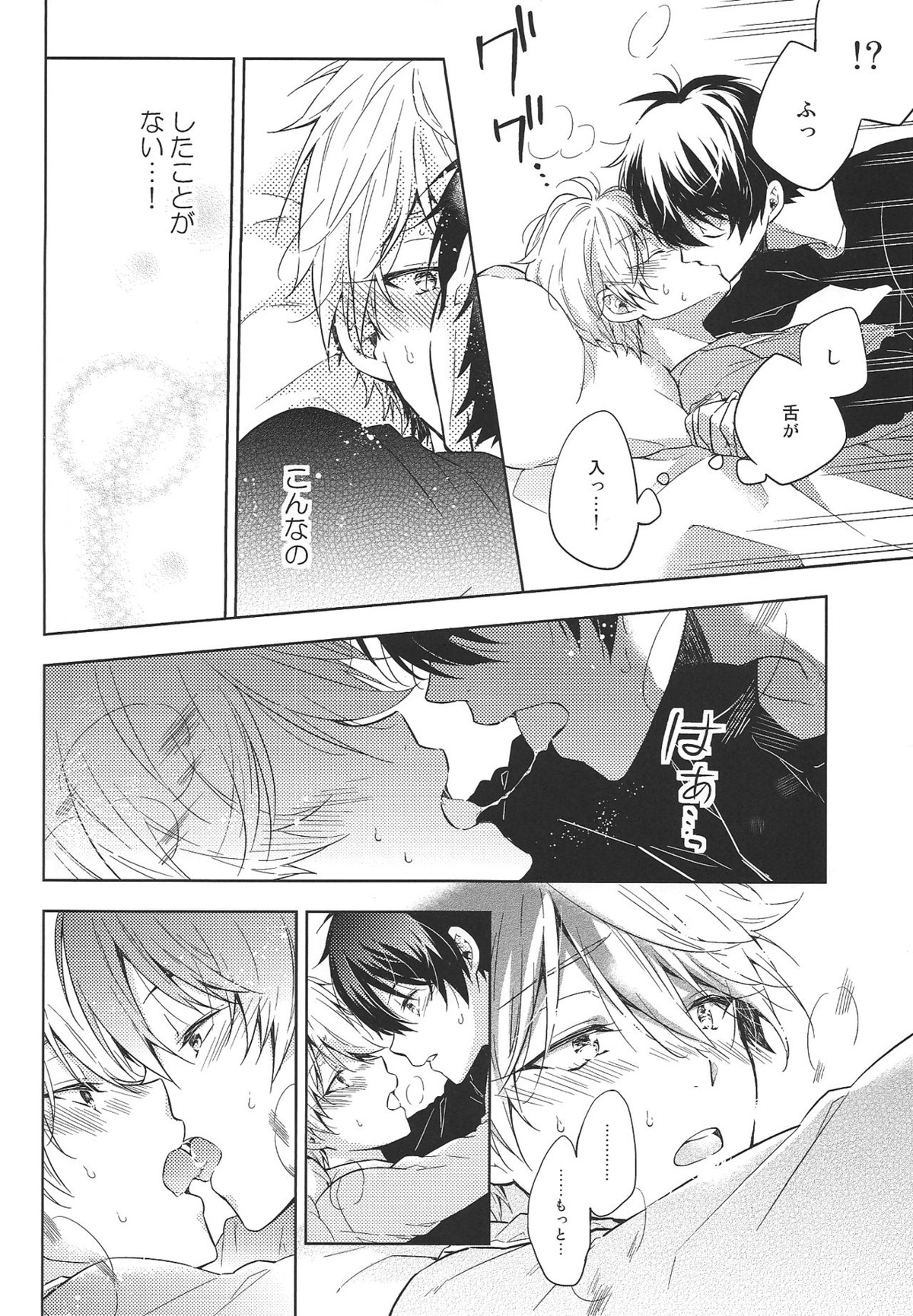 よろしくお願いします。【アルドノア・ゼロ/伊奈スレ】 page 14