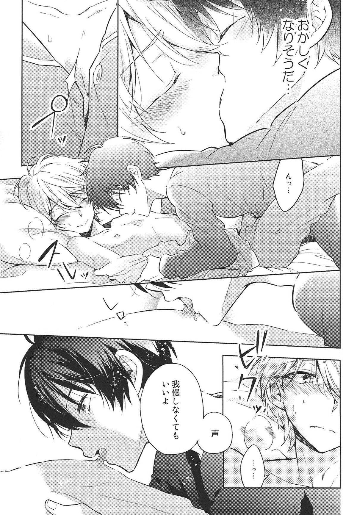 よろしくお願いします。【アルドノア・ゼロ/伊奈スレ】 page 15
