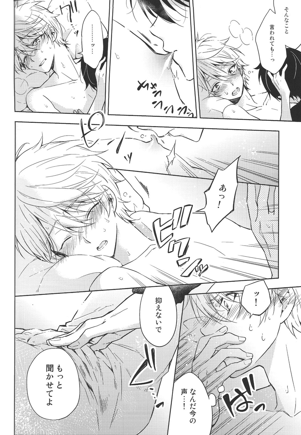 よろしくお願いします。【アルドノア・ゼロ/伊奈スレ】 page 16