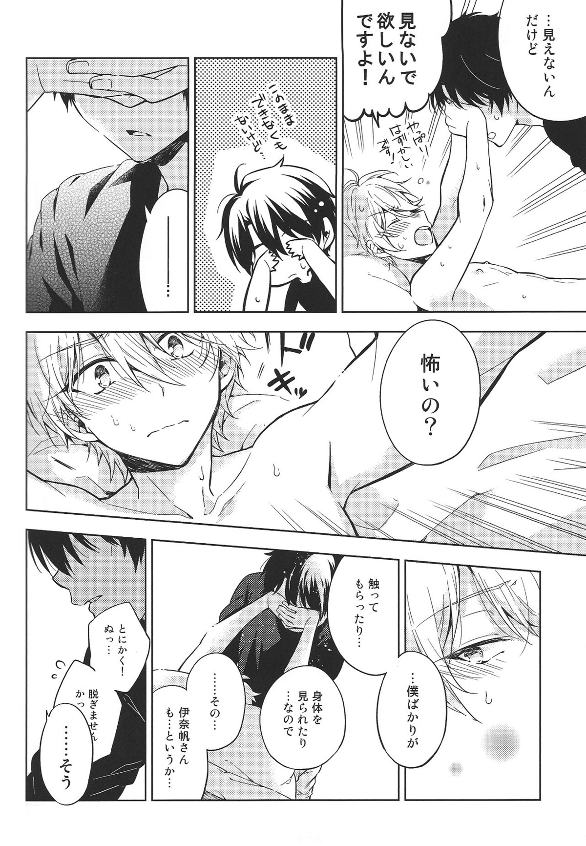 よろしくお願いします。【アルドノア・ゼロ/伊奈スレ】 page 18