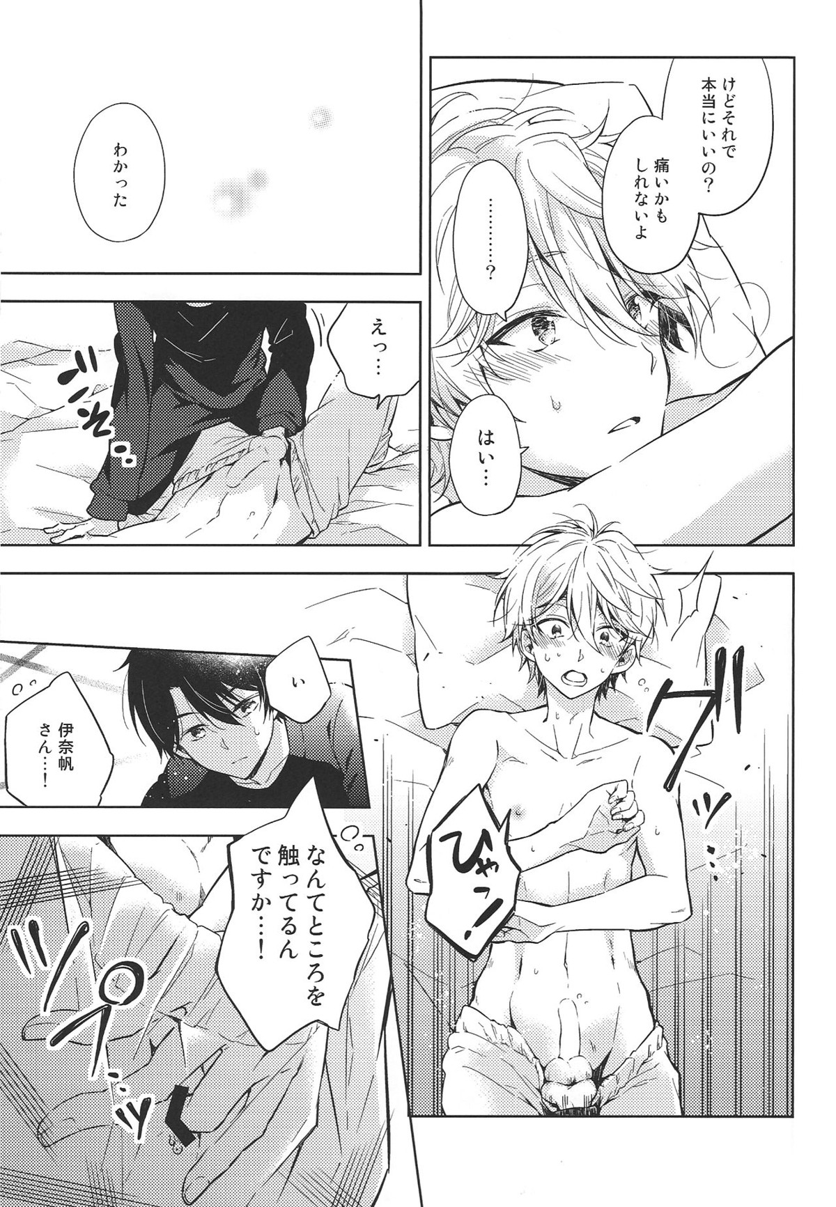 よろしくお願いします。【アルドノア・ゼロ/伊奈スレ】 page 19