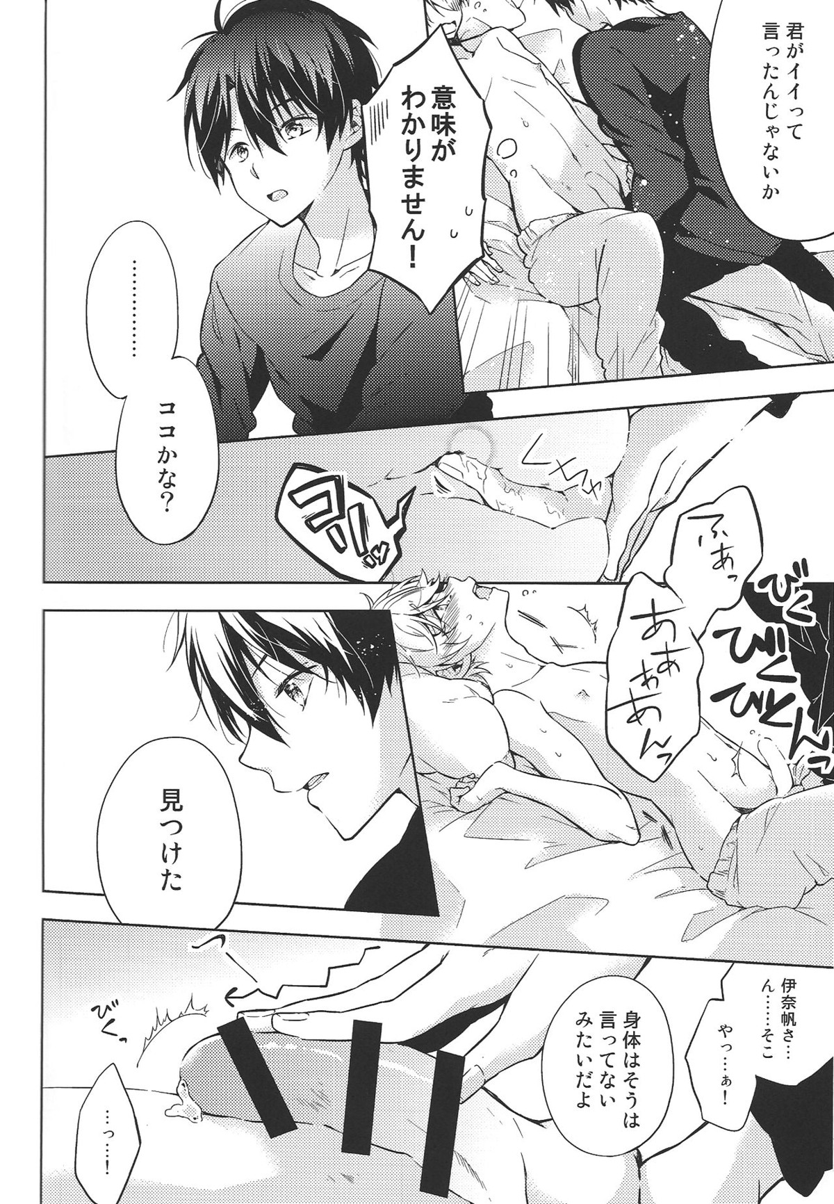 よろしくお願いします。【アルドノア・ゼロ/伊奈スレ】 page 20