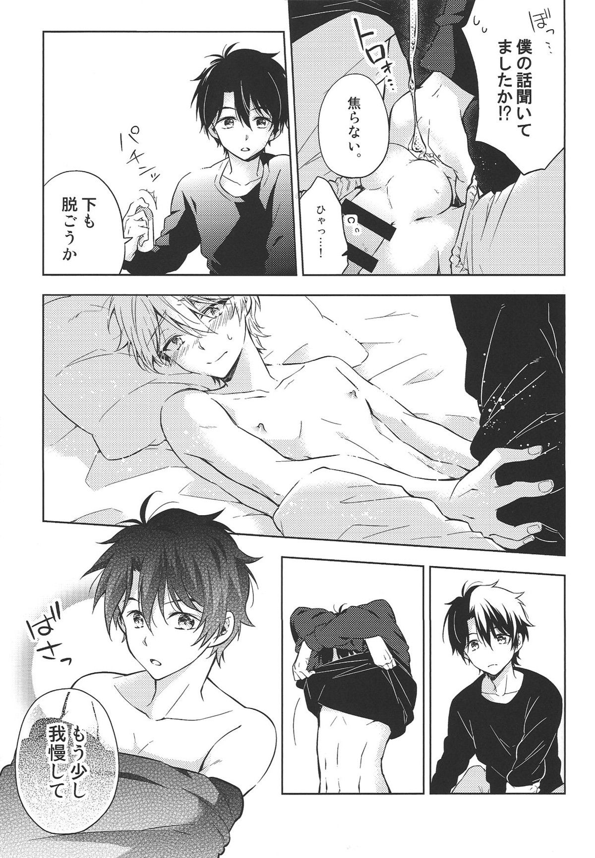 よろしくお願いします。【アルドノア・ゼロ/伊奈スレ】 page 21