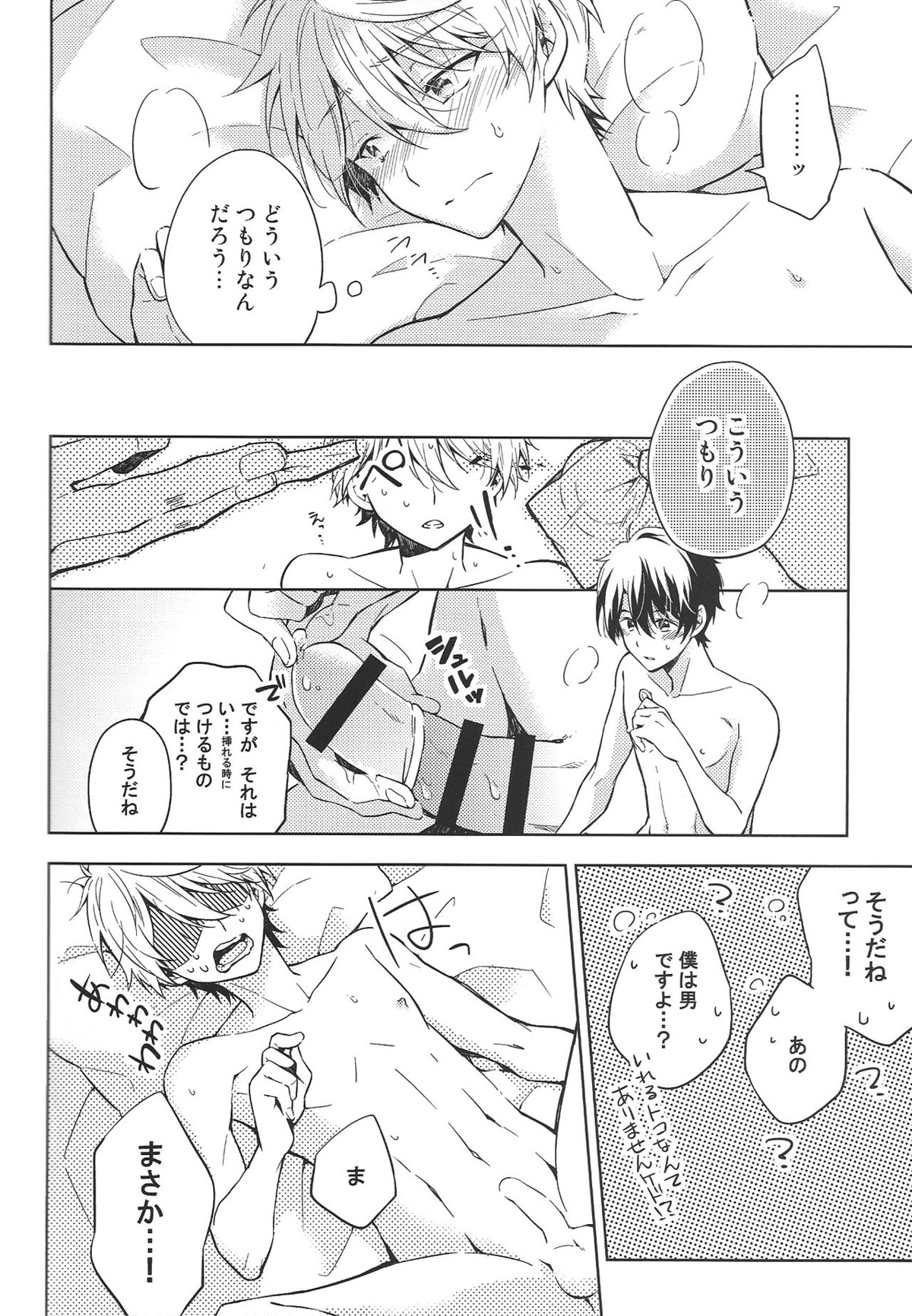 よろしくお願いします。【アルドノア・ゼロ/伊奈スレ】 page 22