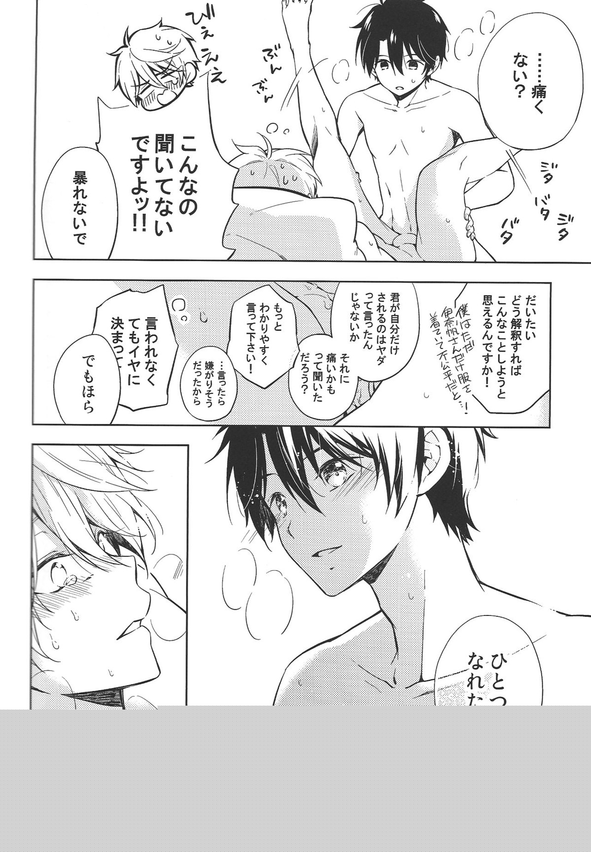 よろしくお願いします。【アルドノア・ゼロ/伊奈スレ】 page 24