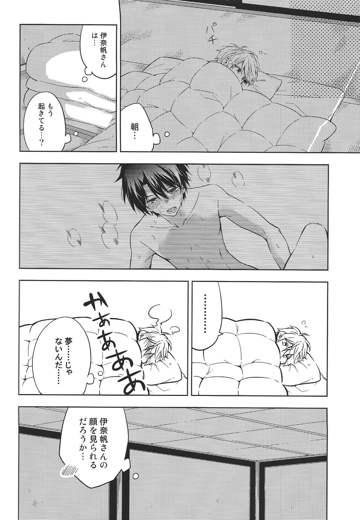 よろしくお願いします。【アルドノア・ゼロ/伊奈スレ】 page 30