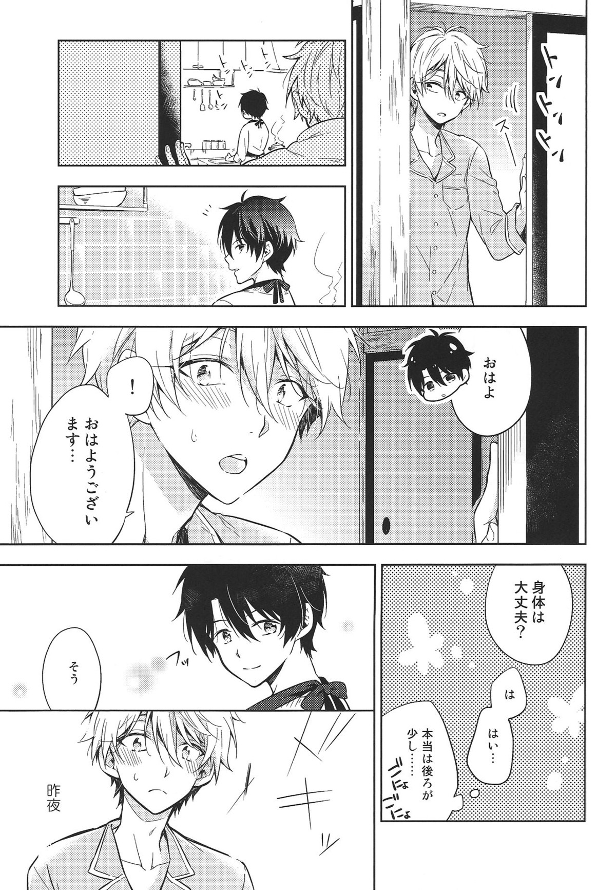 よろしくお願いします。【アルドノア・ゼロ/伊奈スレ】 page 31