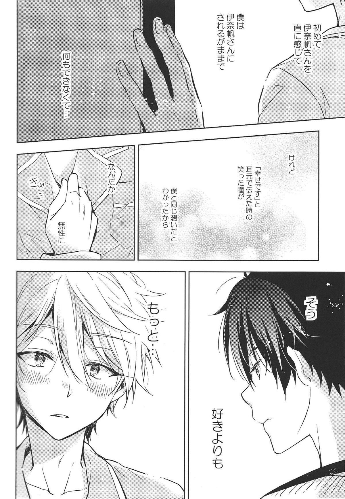 よろしくお願いします。【アルドノア・ゼロ/伊奈スレ】 page 32