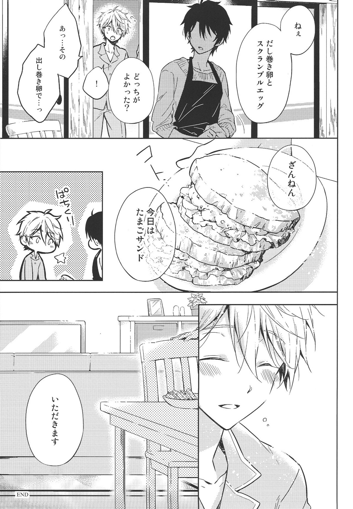 よろしくお願いします。【アルドノア・ゼロ/伊奈スレ】 page 33