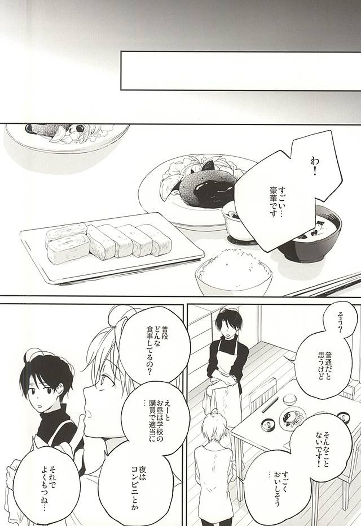 asymmetry【アルドノア・ゼロ/伊奈スレ】 page 17