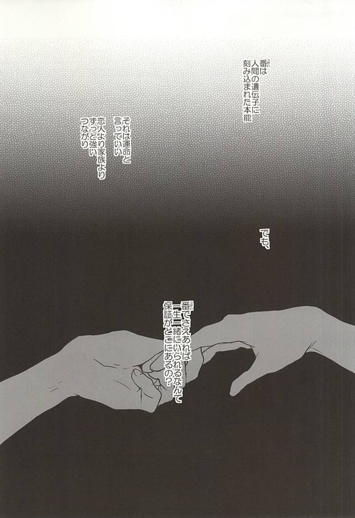 asymmetry【アルドノア・ゼロ/伊奈スレ】 page 22