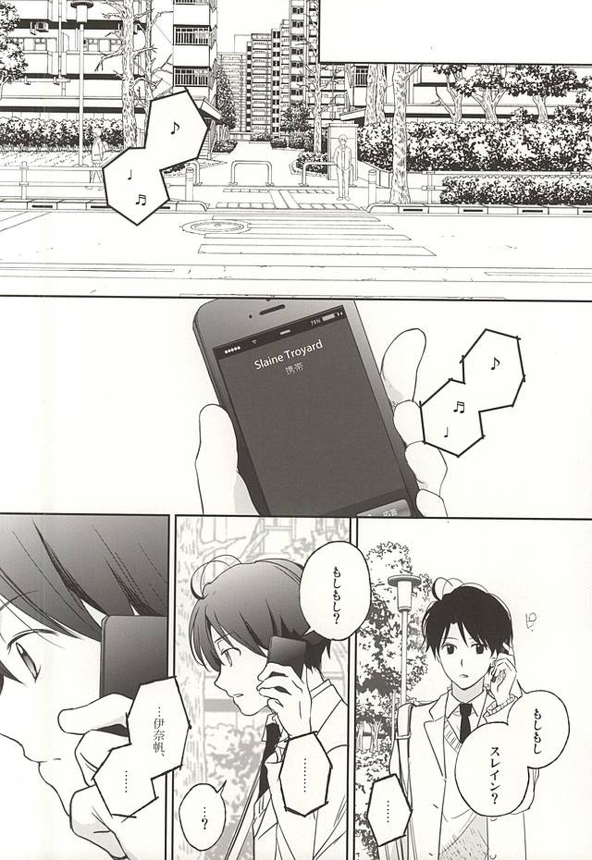 asymmetry【アルドノア・ゼロ/伊奈スレ】 page 23