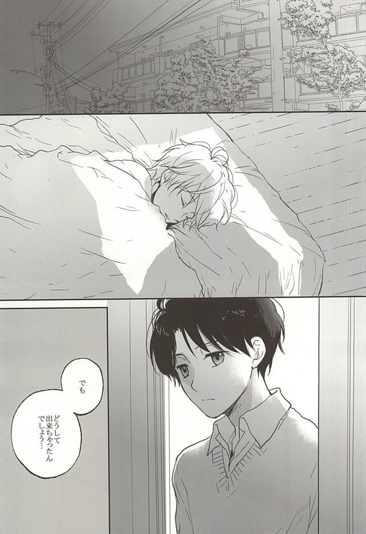asymmetry【アルドノア・ゼロ/伊奈スレ】 page 30