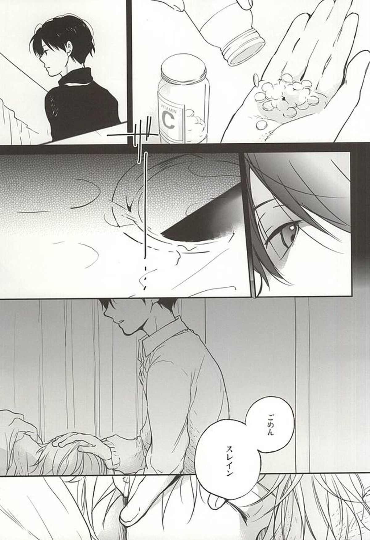 asymmetry【アルドノア・ゼロ/伊奈スレ】 page 32