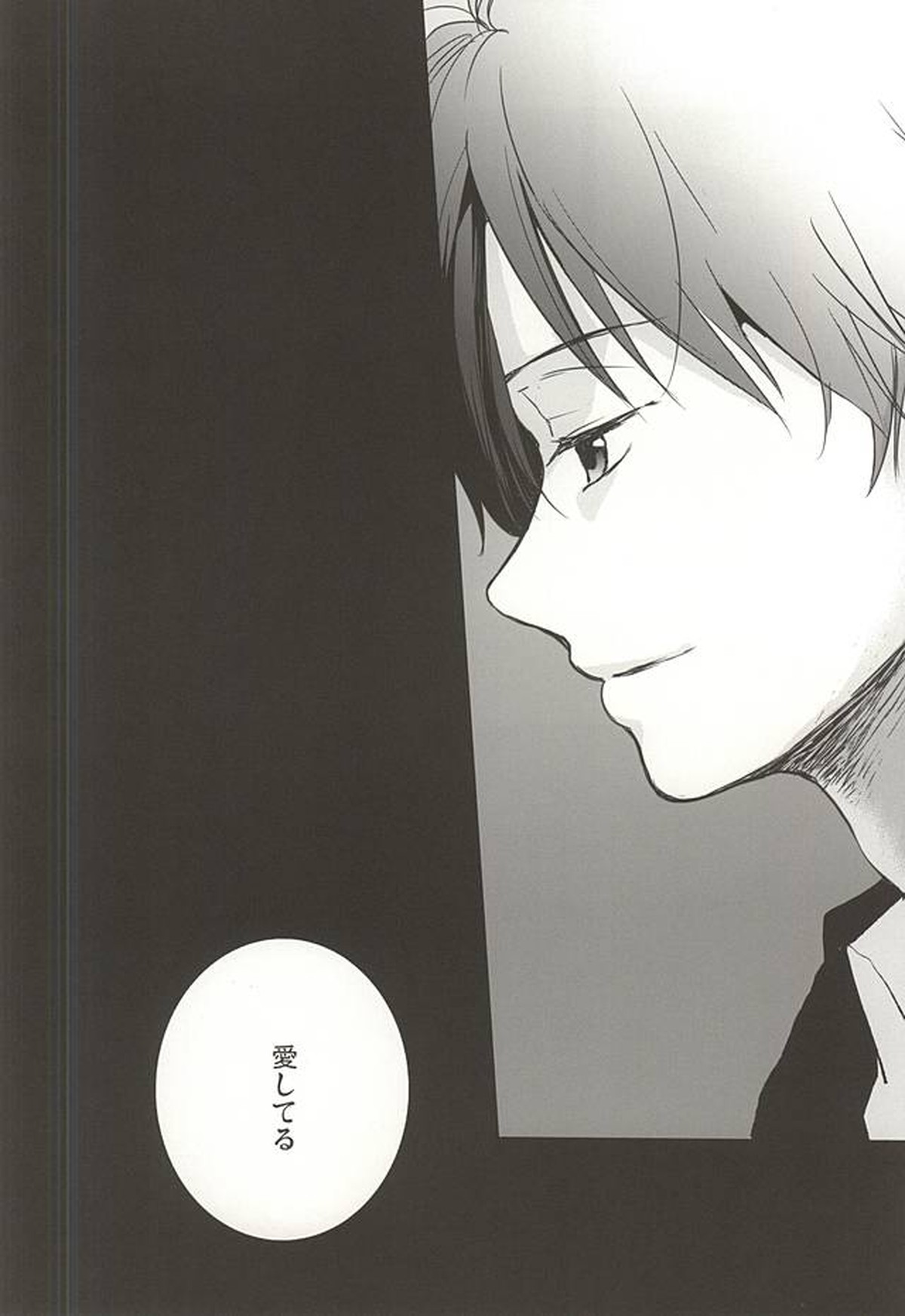 asymmetry【アルドノア・ゼロ/伊奈スレ】 page 33