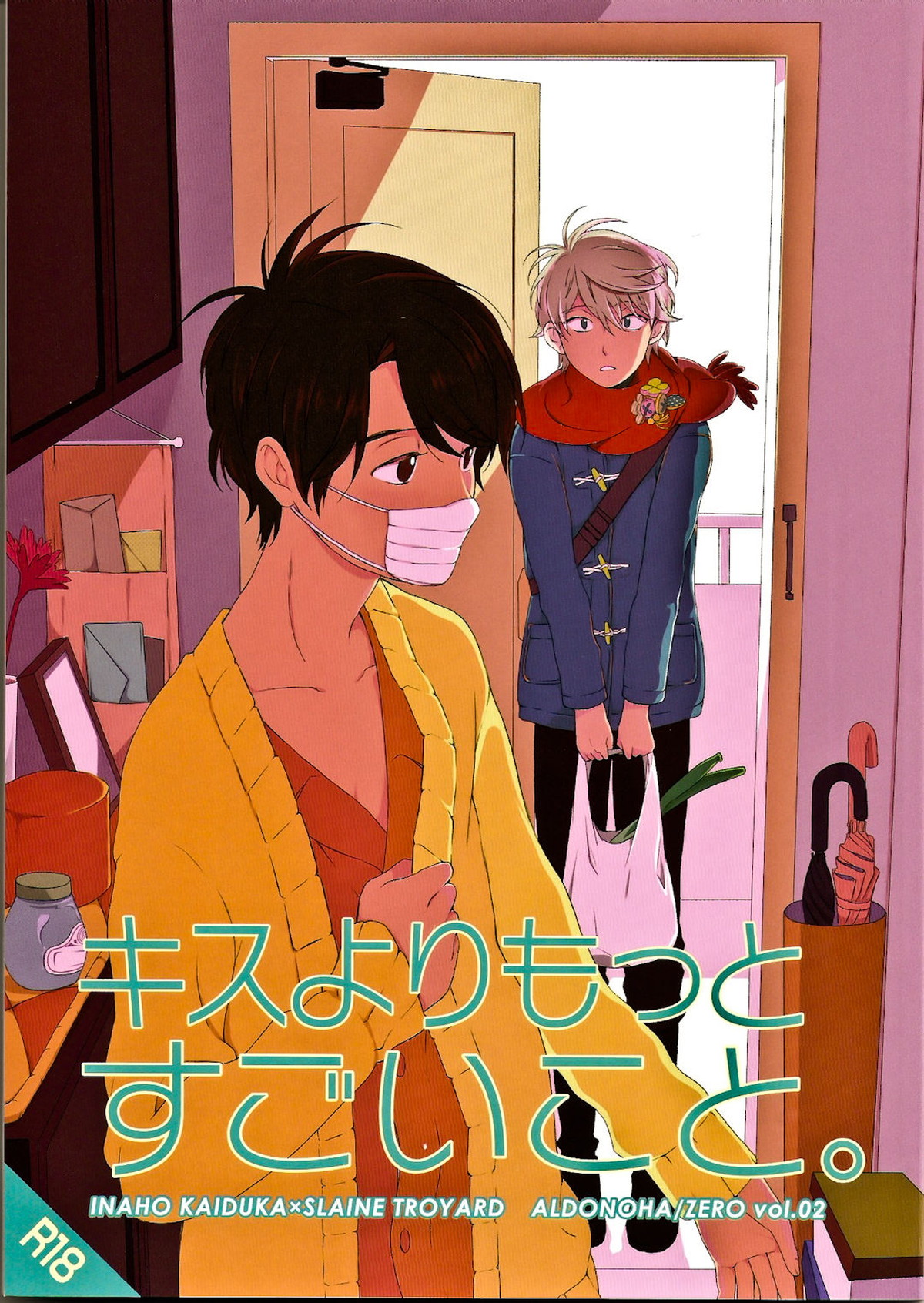 Recommended BL manga "キスよりもっとすごいこと。【アルドノア・ゼロ/伊奈スレ】" cover image